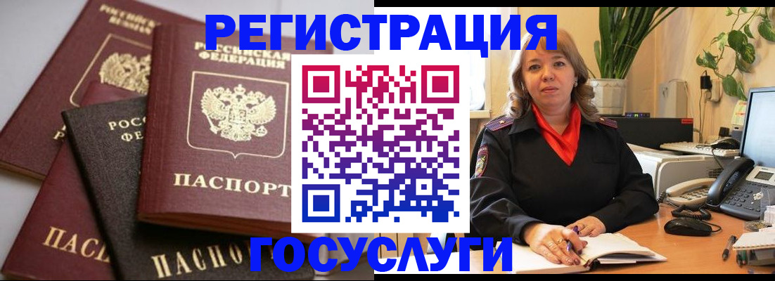 прописка 2025 в Удачном