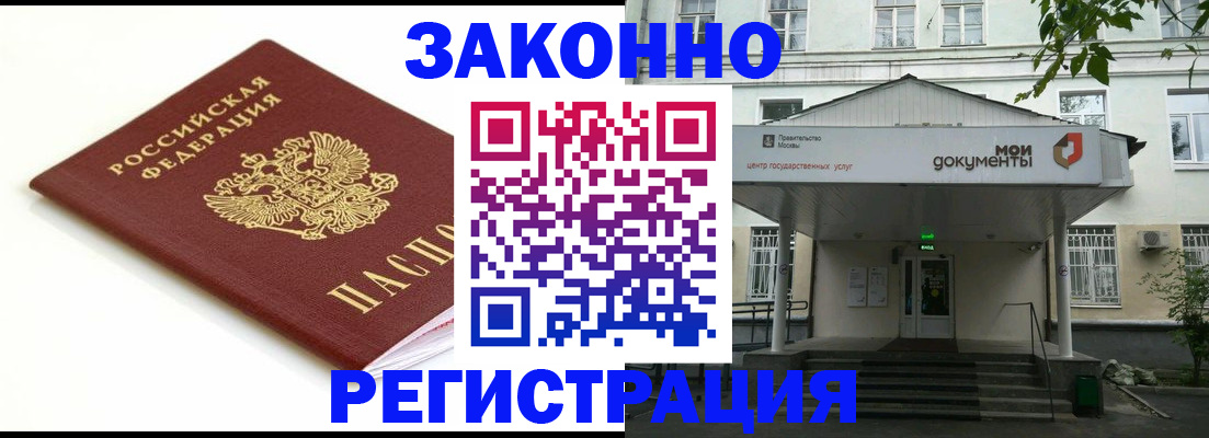 регистрация для дет. сада в Удачном