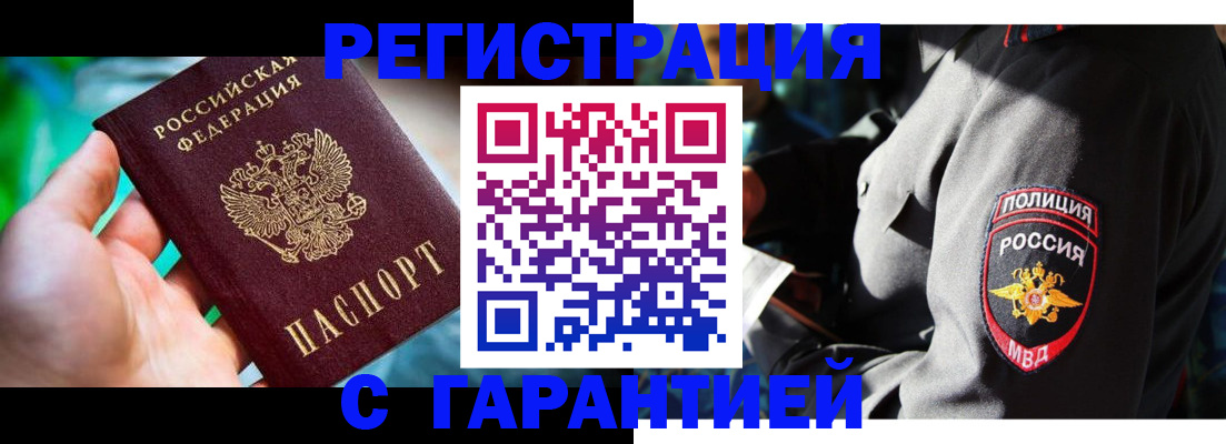 прописка паспорт в Удачном