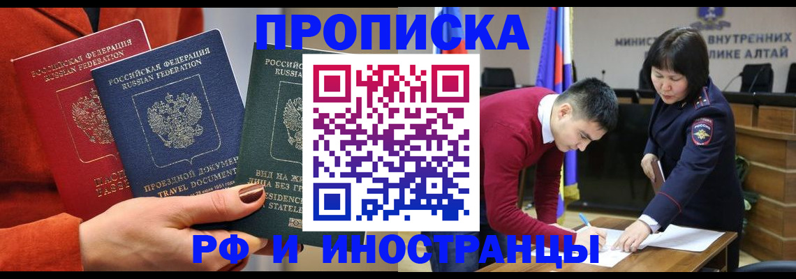 миграционный учет в Удачном