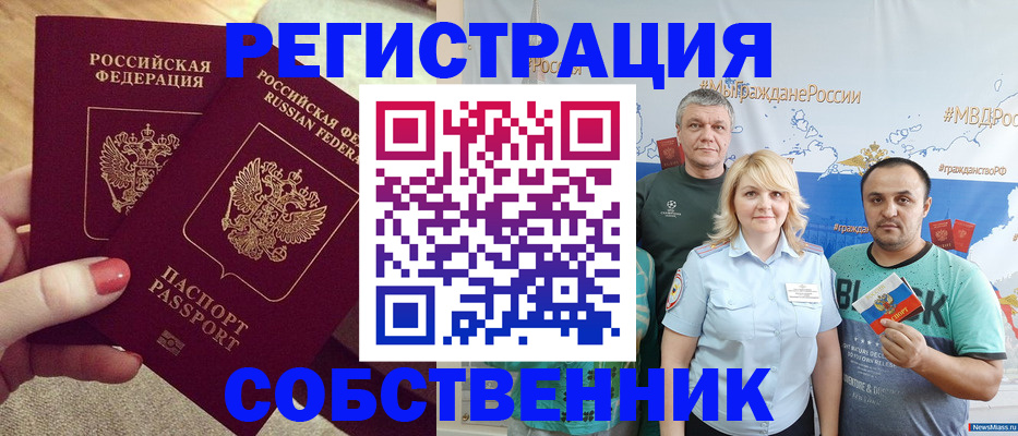 прописка ребенка в Удачном